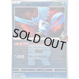 ロケット団のフリーザー(R団ミラー)【-】{034/193}