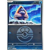 ユキワラシ(ラブラブボールミラー)【-】{035/193}