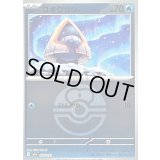 〔状態B〕ユキワラシ(ラブラブボールミラー)【-】{035/193}