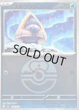 〔状態B〕ユキワラシ(ラブラブボールミラー)【-】{035/193}