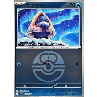 ユキワラシ(ラブラブボールミラー)【-】{035/193}