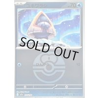 〔状態B〕ユキワラシ(ラブラブボールミラー)【-】{035/193}