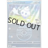 〔状態B〕Nのバニプッチ(モンスターボールミラー)【-】{037/193}