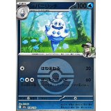 Nのバニリッチ(モンスターボールミラー)【-】{038/193}