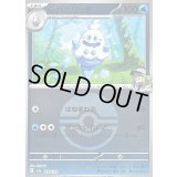 〔状態B〕Nのバニリッチ(モンスターボールミラー)【-】{038/193}