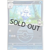 〔状態B〕Nのバニリッチ(モンスターボールミラー)【-】{038/193}