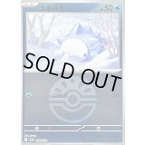 〔状態B〕ユキハミ(フレンドボールミラー)【-】{040/193}