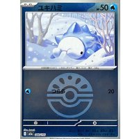 ユキハミ(フレンドボールミラー)【-】{040/193}