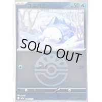 〔状態B〕ユキハミ(フレンドボールミラー)【-】{040/193}