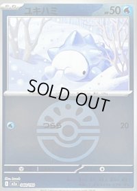 〔状態B〕ユキハミ(フレンドボールミラー)【-】{040/193}