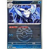 モスノウ(フレンドボールミラー)【-】{041/193}