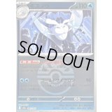 〔状態B〕モスノウ(フレンドボールミラー)【-】{041/193}