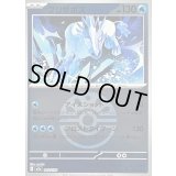 〔状態B〕ブリザポス(フレンドボールミラー)【-】{042/193}