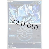 〔状態B〕ブリザポス(フレンドボールミラー)【-】{042/193}