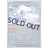 〔状態B〕パオジアン(ダークボールミラー)【-】{043/193}