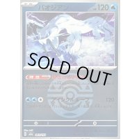 〔状態B〕パオジアン(ダークボールミラー)【-】{043/193}