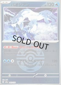 〔状態B〕パオジアン(ダークボールミラー)【-】{043/193}