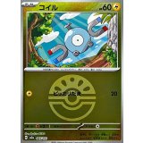 コイル(フレンドボールミラー)【-】{045/193}