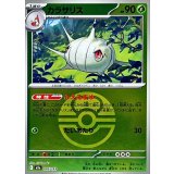 カラサリス(ラブラブボールミラー)【-】{005/193}