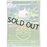 〔状態B〕カラサリス(ラブラブボールミラー)【-】{005/193}