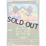 〔状態B〕エリキテル(クイックボールミラー)【-】{052/193}