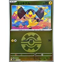 エリキテル(クイックボールミラー)【-】{052/193}