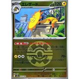 エレザード(クイックボールミラー)【-】{053/193}