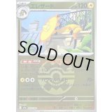 〔状態B〕エレザード(クイックボールミラー)【-】{053/193}