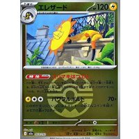 エレザード(クイックボールミラー)【-】{053/193}