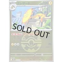 〔状態B〕エレザード(クイックボールミラー)【-】{053/193}