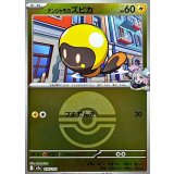 ナンジャモのズピカ(モンスターボールミラー)【-】{056/193}