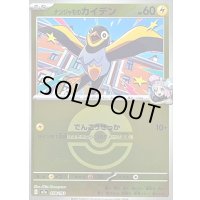 〔状態B〕ナンジャモのカイデン(モンスターボールミラー)【-】{058/193}