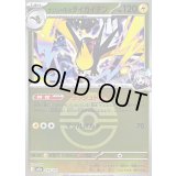 〔状態B〕ナンジャモのタイカイデン(モンスターボールミラー)【-】{059/193}