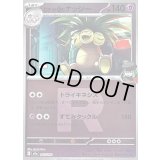 〔状態B〕ロケット団のナッシー(R団ミラー)【-】{062/193}