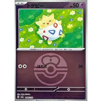 トゲピー(ラブラブボールミラー)【-】{064/193}