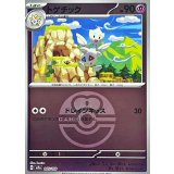 トゲチック(ラブラブボールミラー)【-】{065/193}