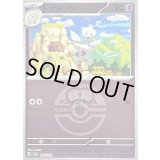 〔状態B〕トゲチック(ラブラブボールミラー)【-】{065/193}