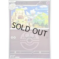 〔状態B〕トゲチック(ラブラブボールミラー)【-】{065/193}