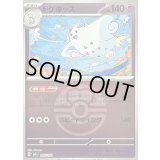 〔状態A-〕トゲキッス(ラブラブボールミラー)【-】{066/193}