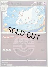 〔状態B〕トゲキッス(ラブラブボールミラー)【-】{066/193}