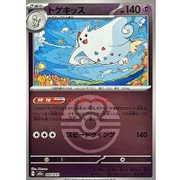 トゲキッス(ラブラブボールミラー)【-】{066/193}