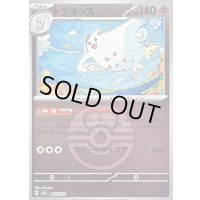 〔状態B〕トゲキッス(ラブラブボールミラー)【-】{066/193}