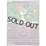 〔状態B〕ラルトス(ラブラブボールミラー)【-】{069/193}