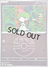 〔状態B〕ラルトス(ラブラブボールミラー)【-】{069/193}