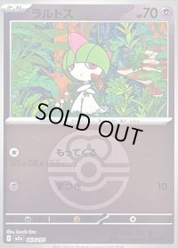 〔状態B〕ラルトス(ラブラブボールミラー)【-】{069/193}