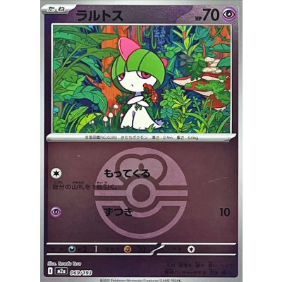 画像1: 〔状態A-〕ラルトス(ラブラブボールミラー)【-】{069/193}