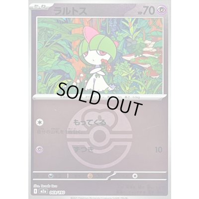 画像1: 〔状態B〕ラルトス(ラブラブボールミラー)【-】{069/193}