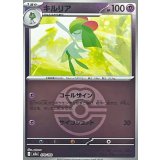 キルリア(ラブラブボールミラー)【-】{070/193}