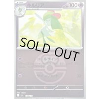 〔状態B〕キルリア(ラブラブボールミラー)【-】{070/193}