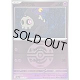 〔状態A-〕ヨマワル(ダークボールミラー)【-】{072/193}